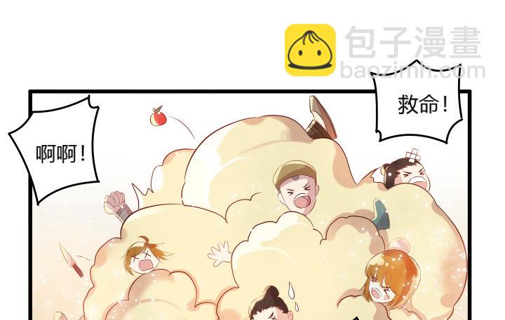 《超凡传》25话 站住，抢劫 第14页