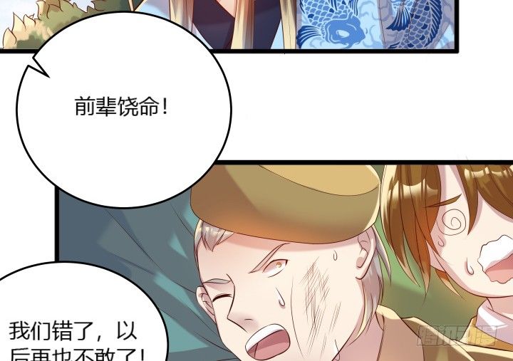 《超凡传》25话 站住，抢劫 第17页