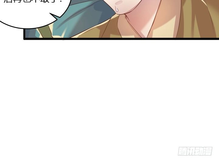 《超凡传》25话 站住，抢劫 第18页