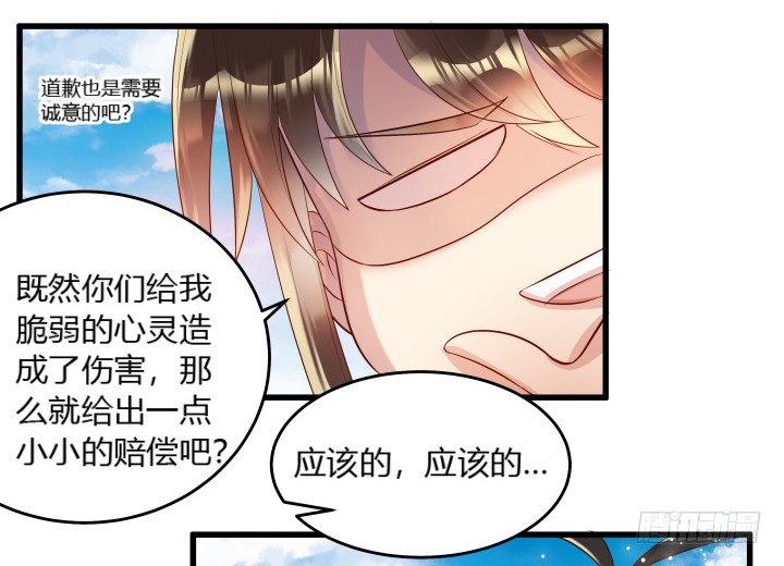 《超凡传》25话 站住，抢劫 第19页