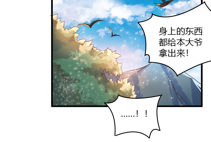 《超凡传》25话 站住，抢劫 第20页