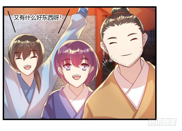 《超凡传》25话 站住，抢劫 第25页