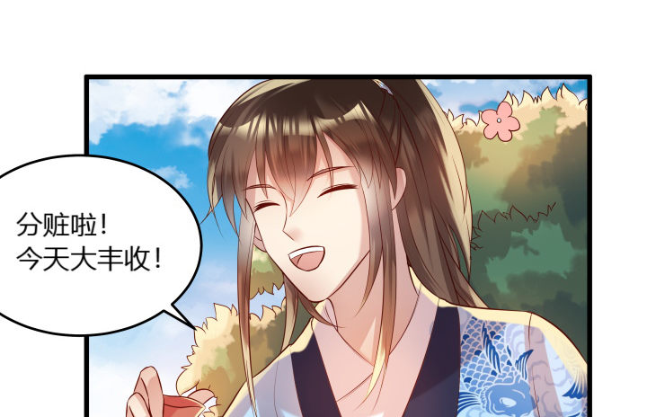 《超凡传》25话 站住，抢劫 第26页
