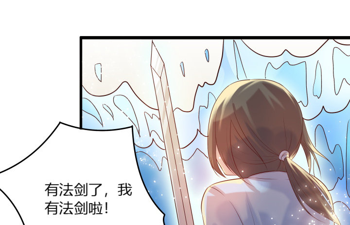 《超凡传》25话 站住，抢劫 第29页
