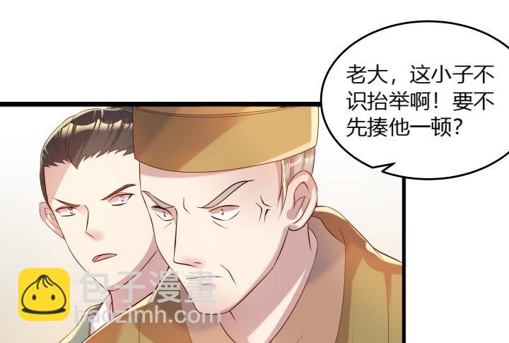 《超凡传》25话 站住，抢劫 第2页
