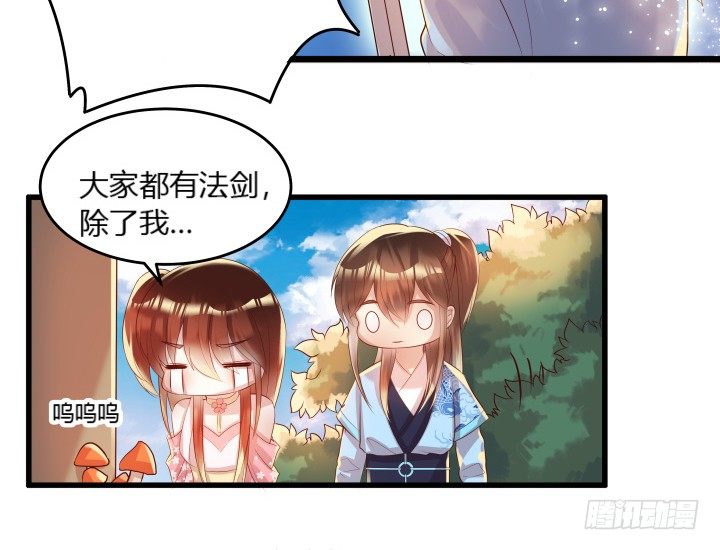 《超凡传》25话 站住，抢劫 第30页
