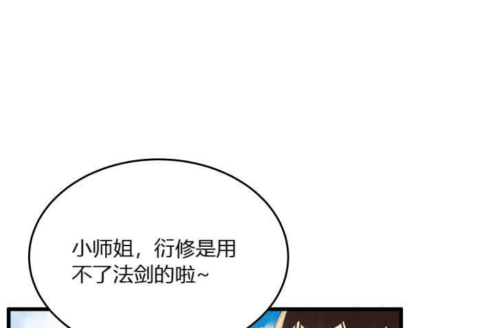 《超凡传》25话 站住，抢劫 第31页