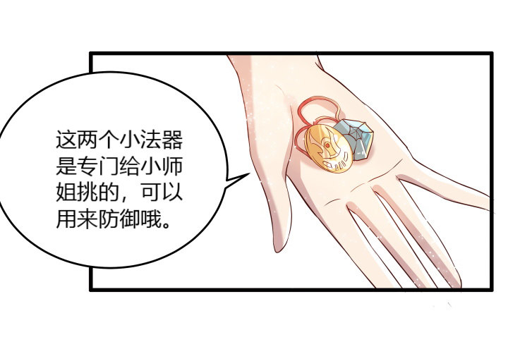 《超凡传》25话 站住，抢劫 第33页