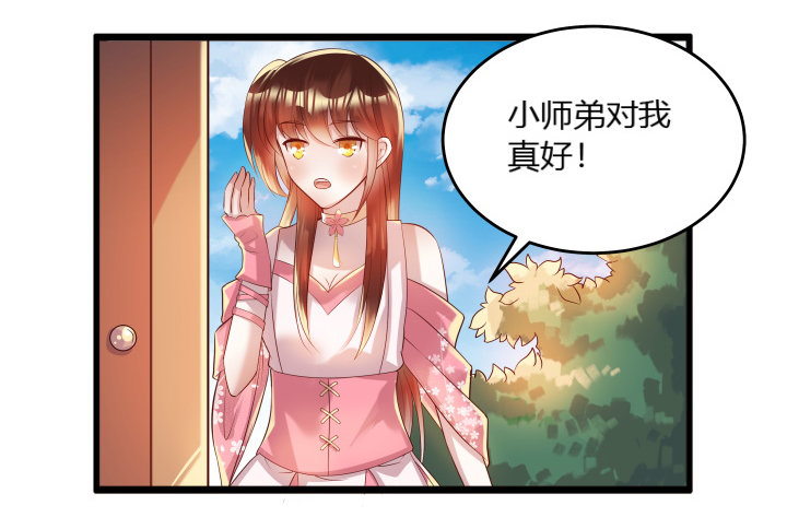 《超凡传》25话 站住，抢劫 第34页
