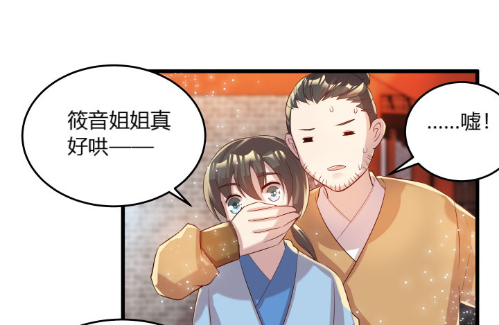 《超凡传》25话 站住，抢劫 第35页