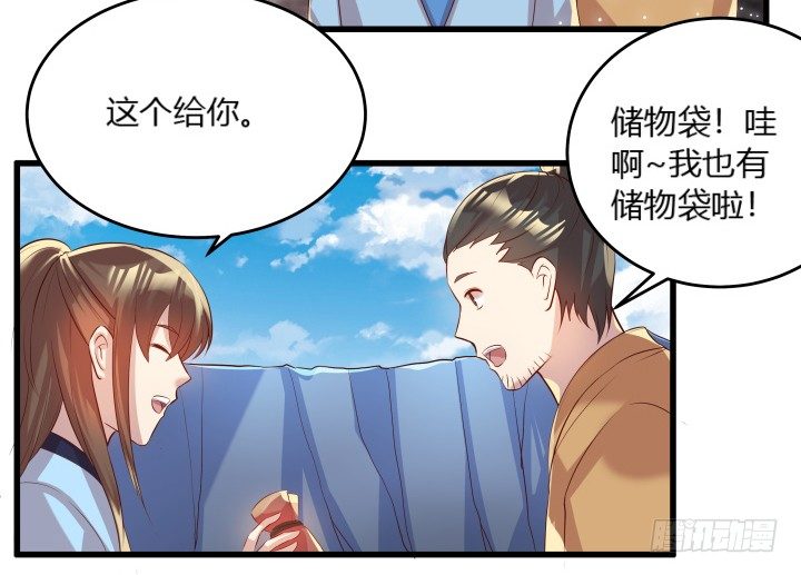 《超凡传》25话 站住，抢劫 第36页