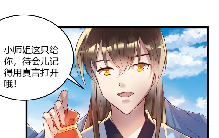 《超凡传》25话 站住，抢劫 第37页
