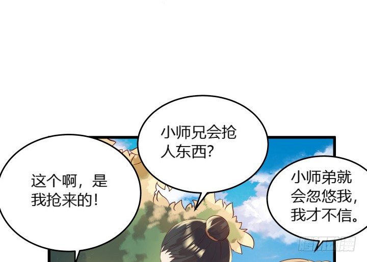 《超凡传》25话 站住，抢劫 第40页