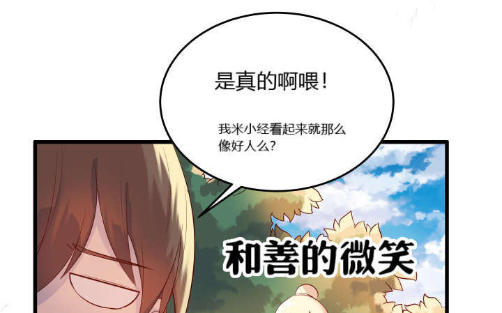 《超凡传》25话 站住，抢劫 第42页