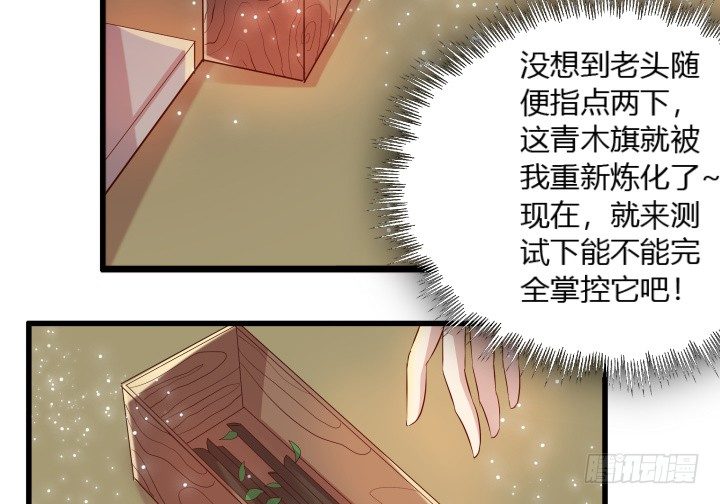 《超凡传》25话 站住，抢劫 第46页