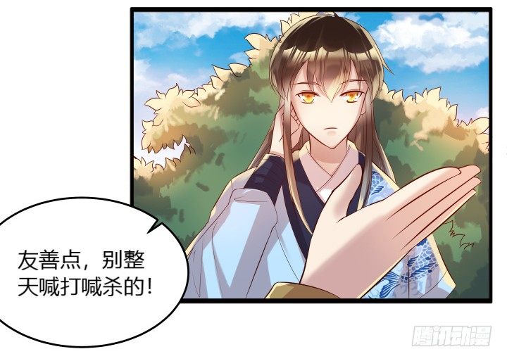 《超凡传》25话 站住，抢劫 第4页
