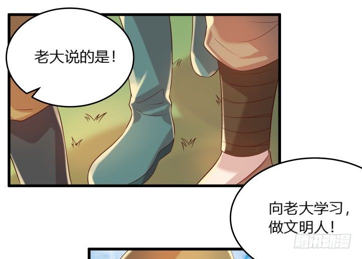 《超凡传》25话 站住，抢劫 第5页
