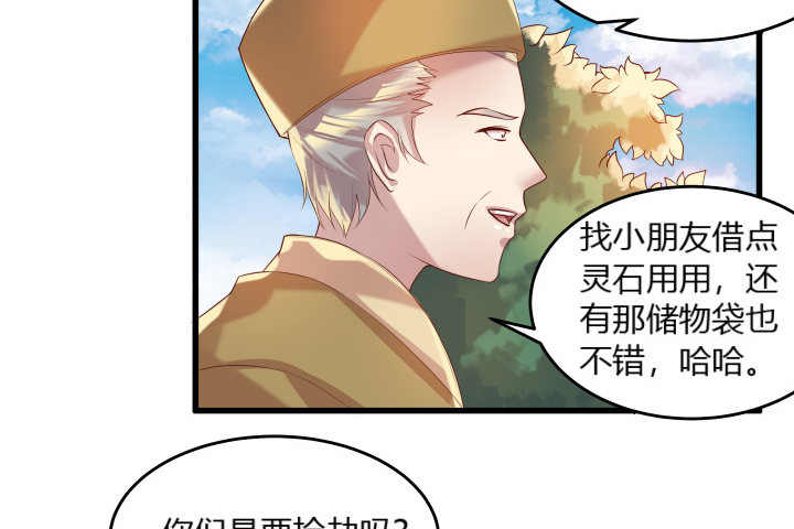 《超凡传》25话 站住，抢劫 第6页