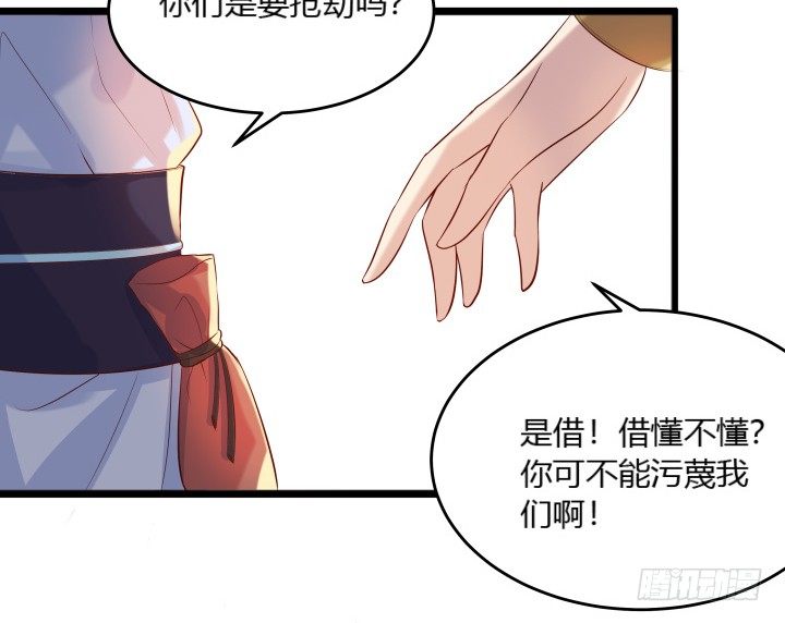 《超凡传》25话 站住，抢劫 第7页