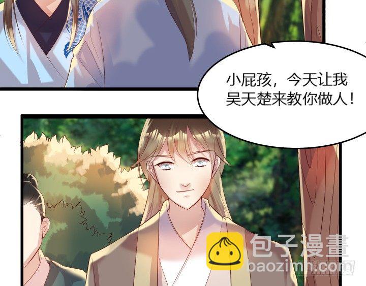 《超凡传》27话 我好像在哪见过你 第11页