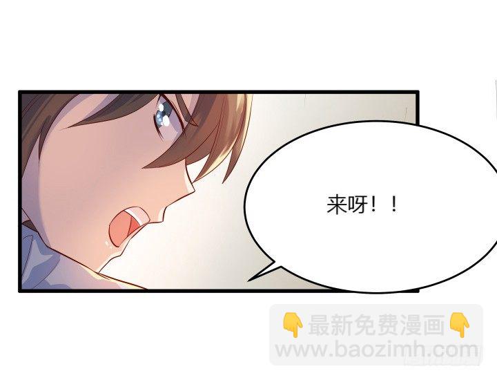 《超凡传》27话 我好像在哪见过你 第13页