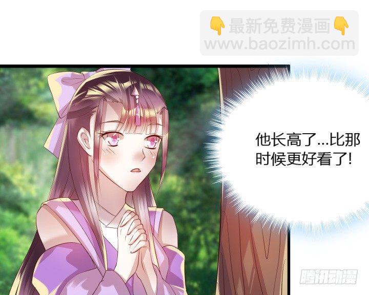 《超凡传》27话 我好像在哪见过你 第14页