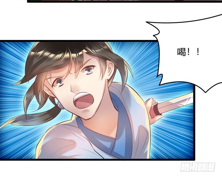 《超凡传》27话 我好像在哪见过你 第16页