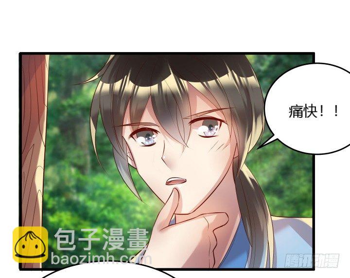 《超凡传》27话 我好像在哪见过你 第20页