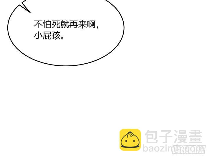 《超凡传》27话 我好像在哪见过你 第21页