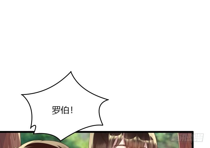 《超凡传》27话 我好像在哪见过你 第26页