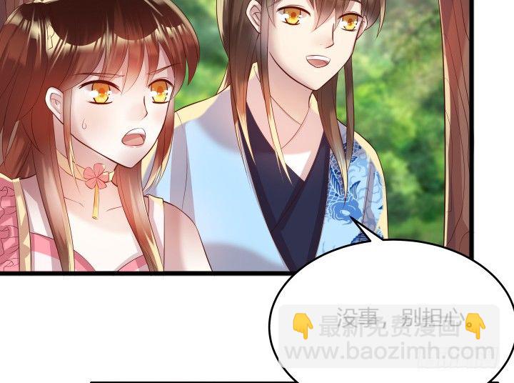 《超凡传》27话 我好像在哪见过你 第27页