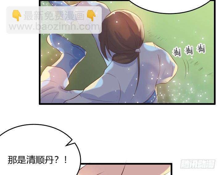 《超凡传》27话 我好像在哪见过你 第28页
