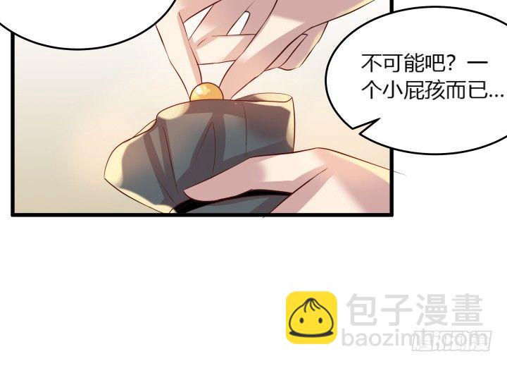 《超凡传》27话 我好像在哪见过你 第29页