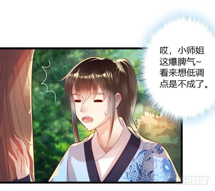 《超凡传》27话 我好像在哪见过你 第2页