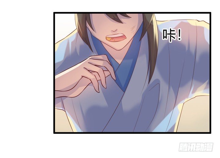 《超凡传》27话 我好像在哪见过你 第30页
