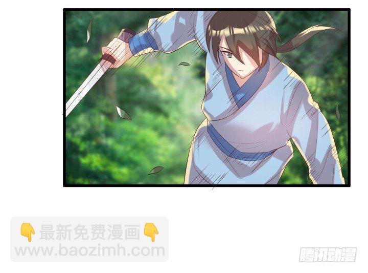 《超凡传》27话 我好像在哪见过你 第32页