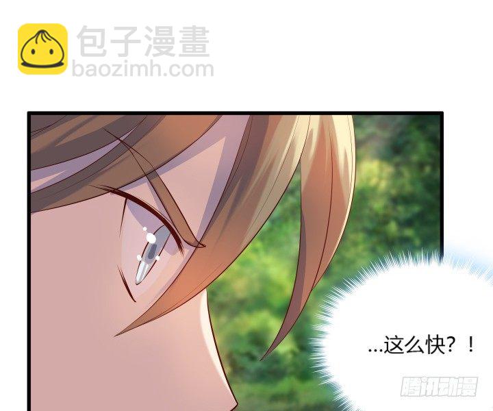《超凡传》27话 我好像在哪见过你 第33页