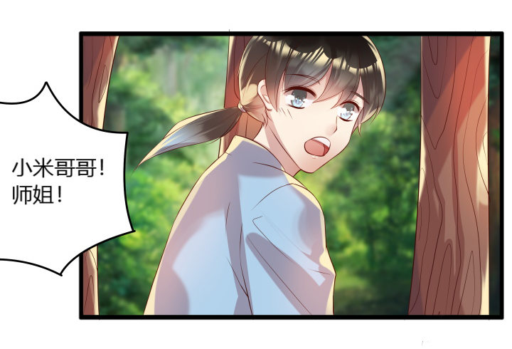 《超凡传》27话 我好像在哪见过你 第3页