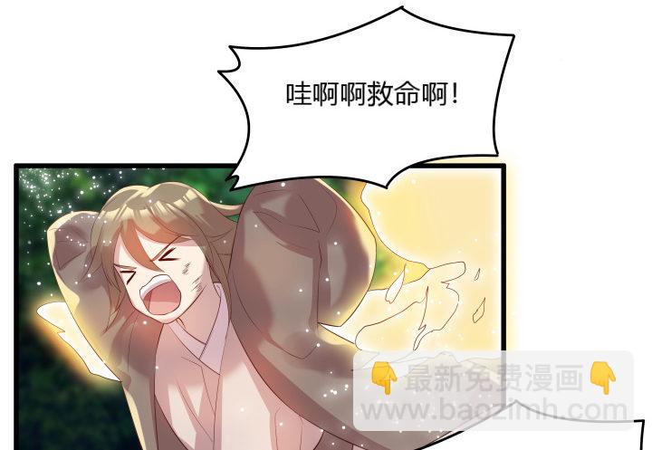 《超凡传》27话 我好像在哪见过你 第42页