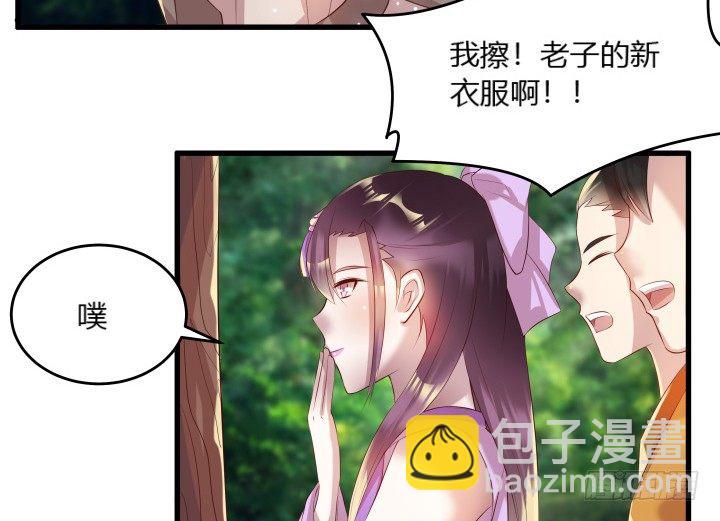 《超凡传》27话 我好像在哪见过你 第43页