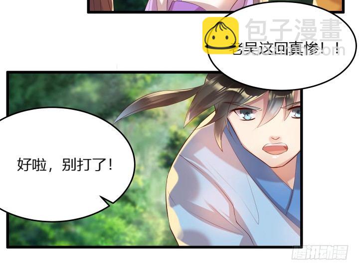 《超凡传》27话 我好像在哪见过你 第44页