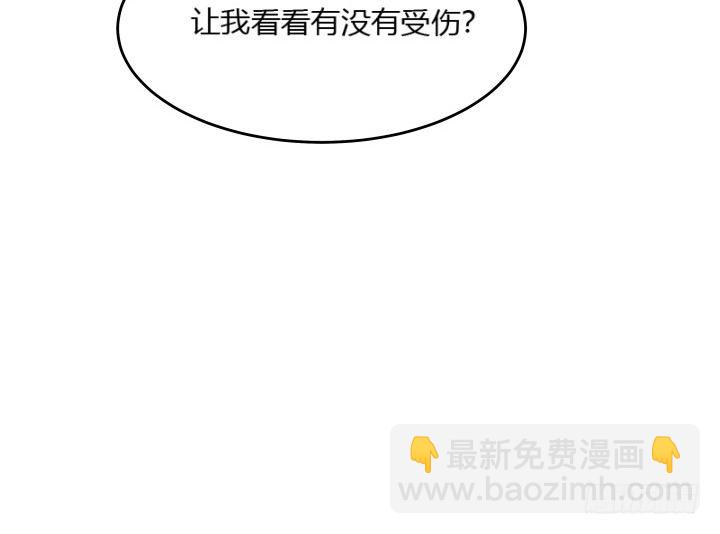 《超凡传》27话 我好像在哪见过你 第46页