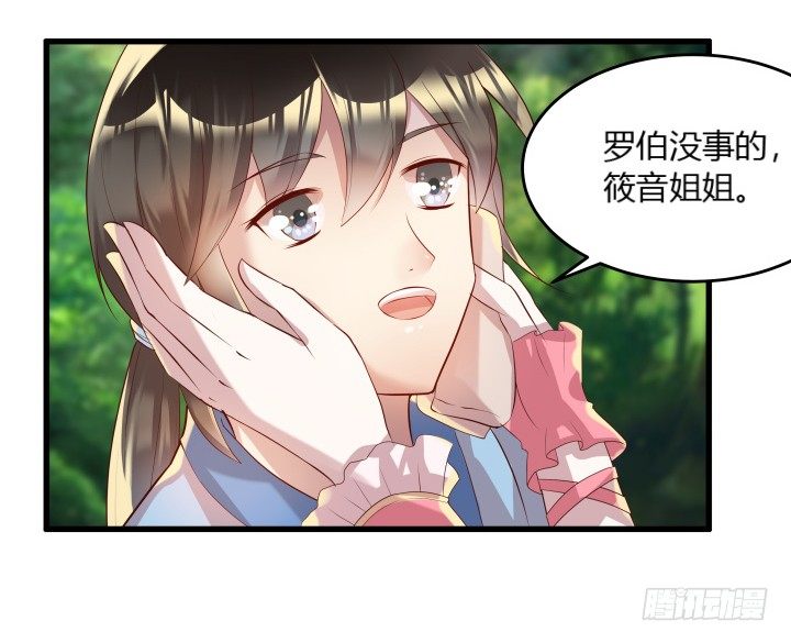 《超凡传》27话 我好像在哪见过你 第47页