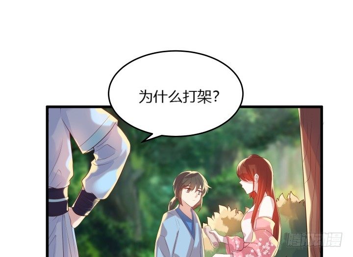 《超凡传》27话 我好像在哪见过你 第48页