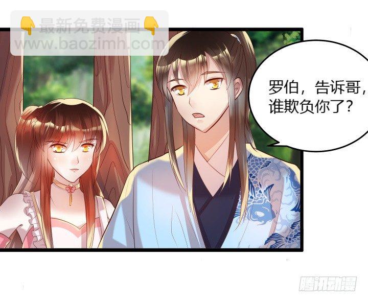 《超凡传》27话 我好像在哪见过你 第4页