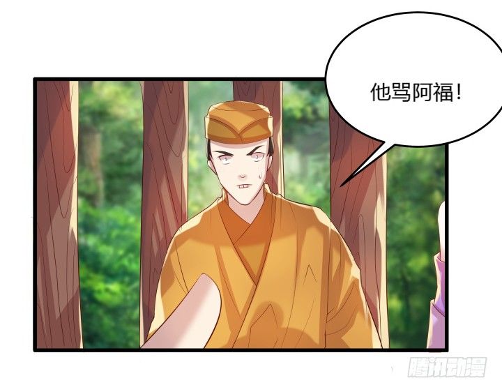 《超凡传》27话 我好像在哪见过你 第50页