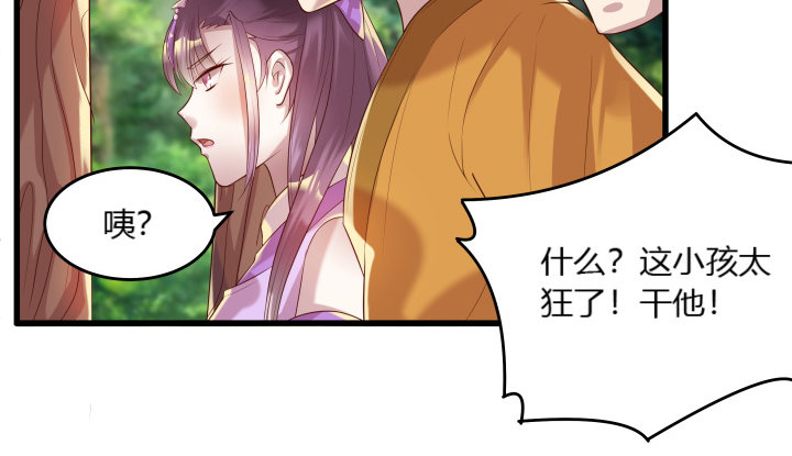 《超凡传》27话 我好像在哪见过你 第6页