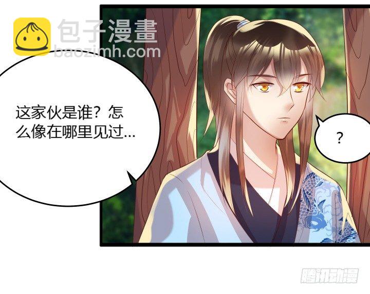 《超凡传》27话 我好像在哪见过你 第7页