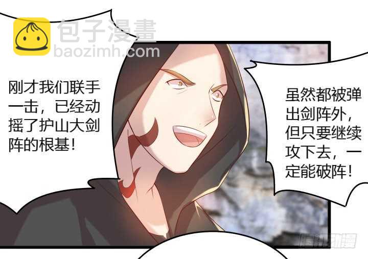 《超凡传》28话 不是你死就是我活 第10页