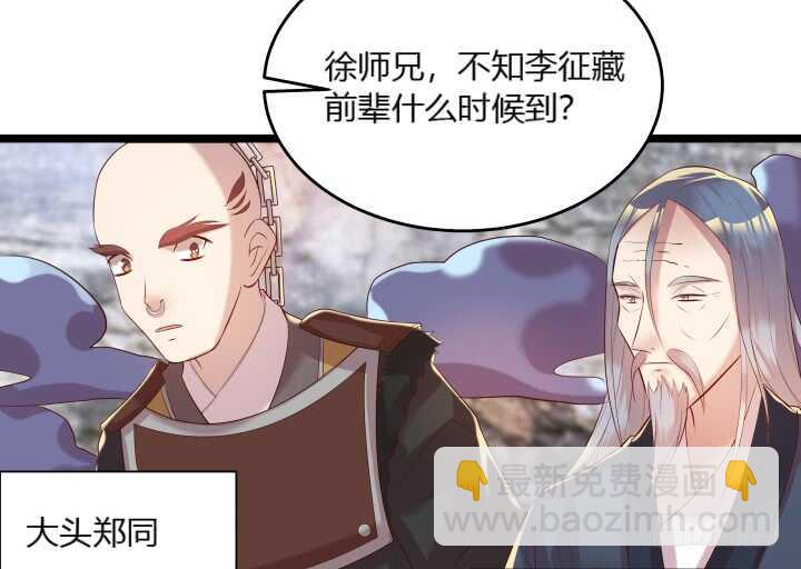 《超凡传》28话 不是你死就是我活 第11页